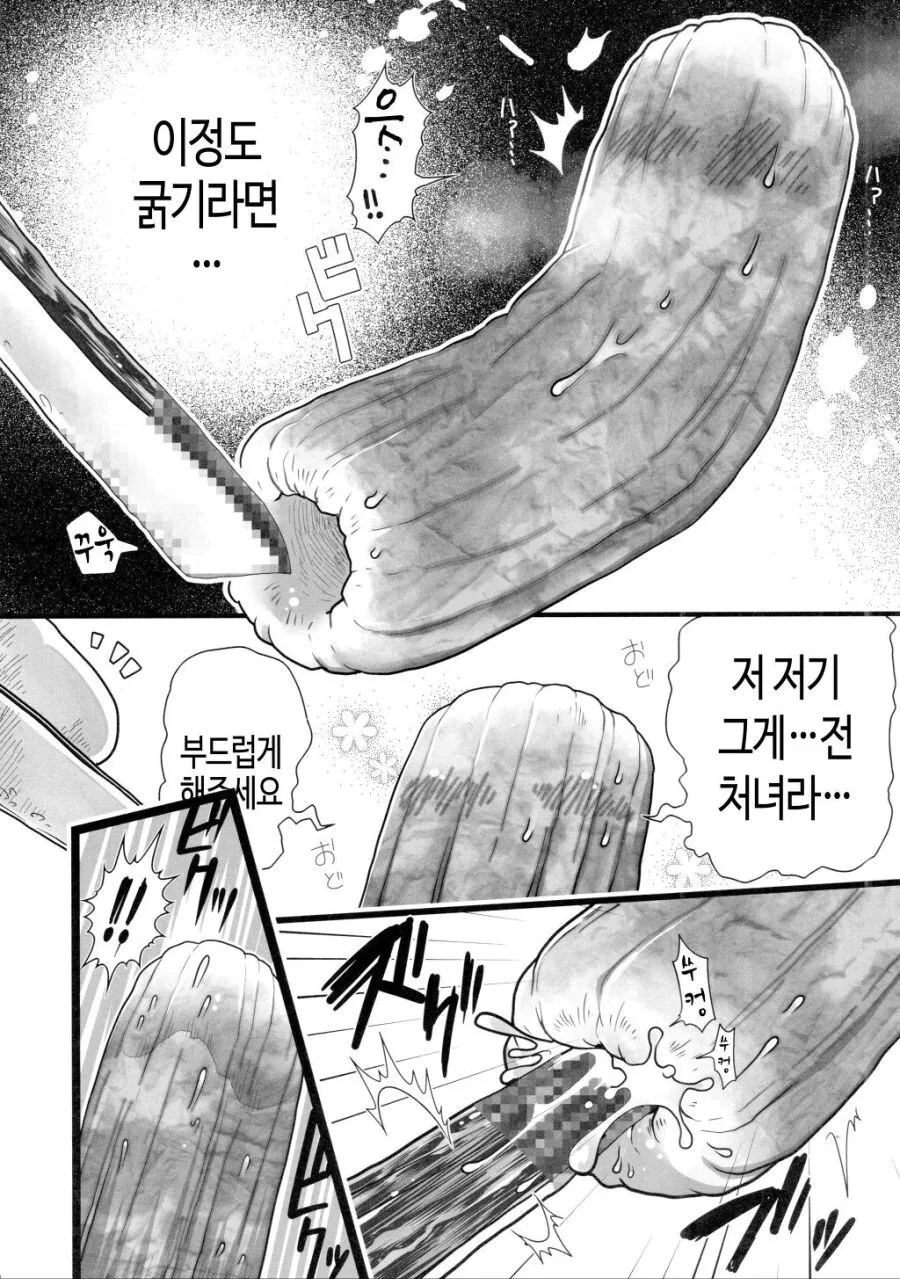 manga_3833322_005.webp