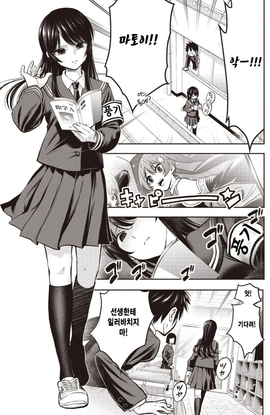 manga_3836868_003.webp