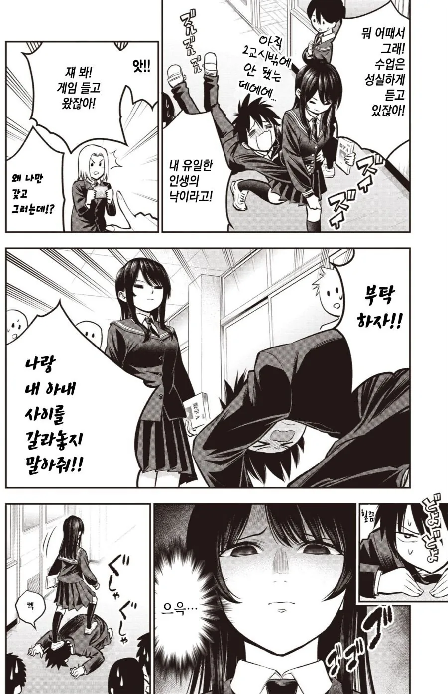 manga_3836868_004.webp