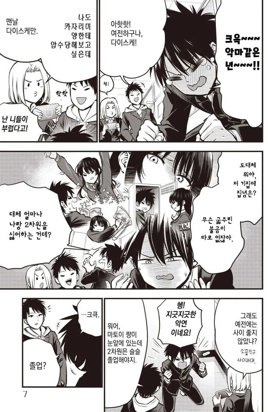 manga_3836868_005.webp
