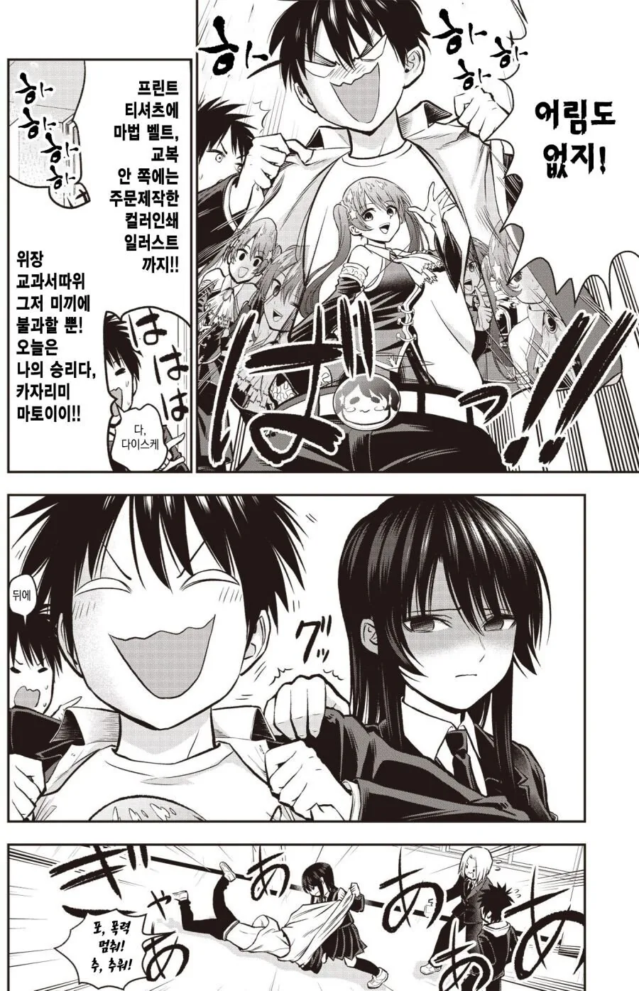 manga_3836868_006.webp