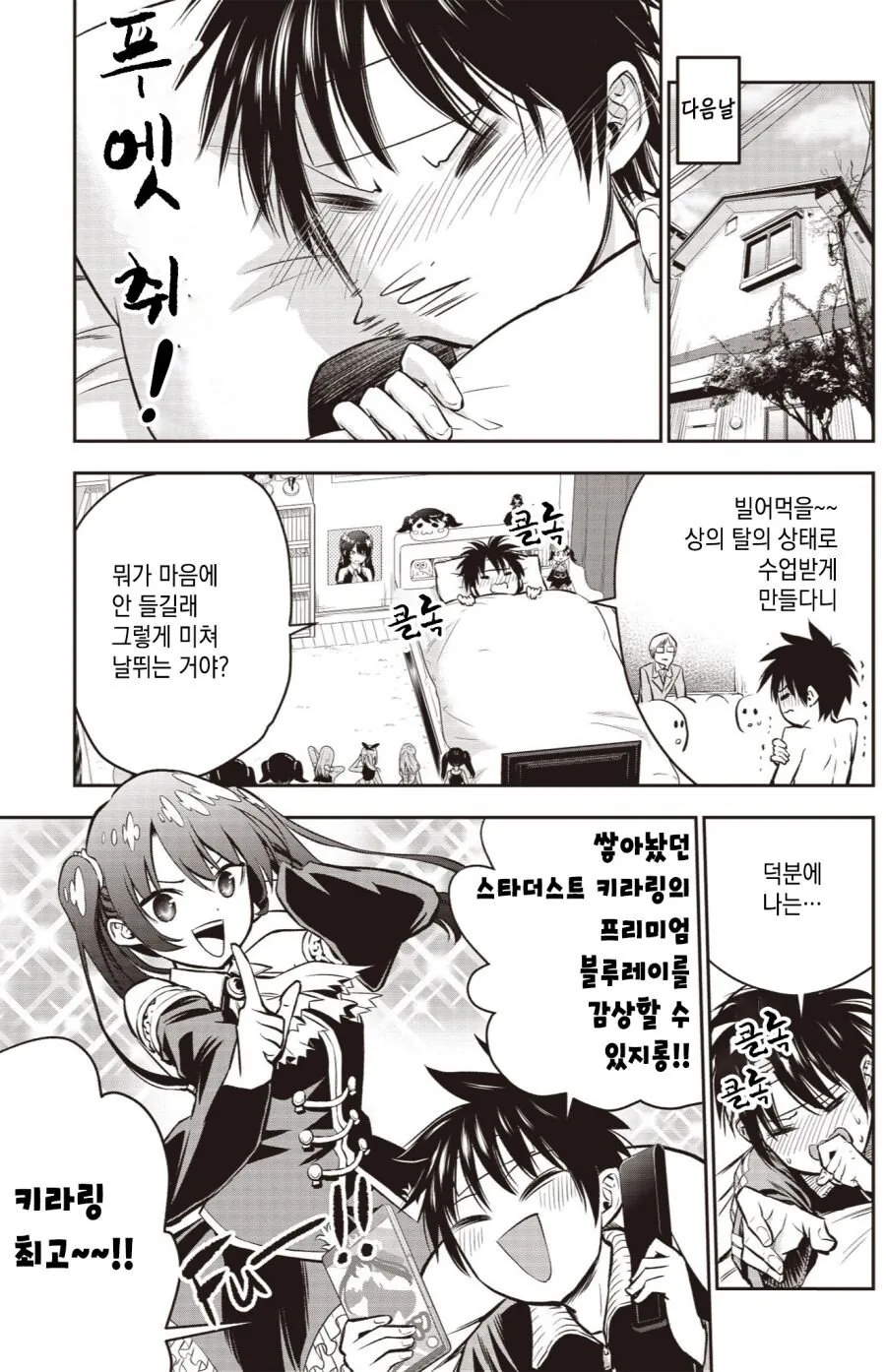 manga_3836868_007.webp