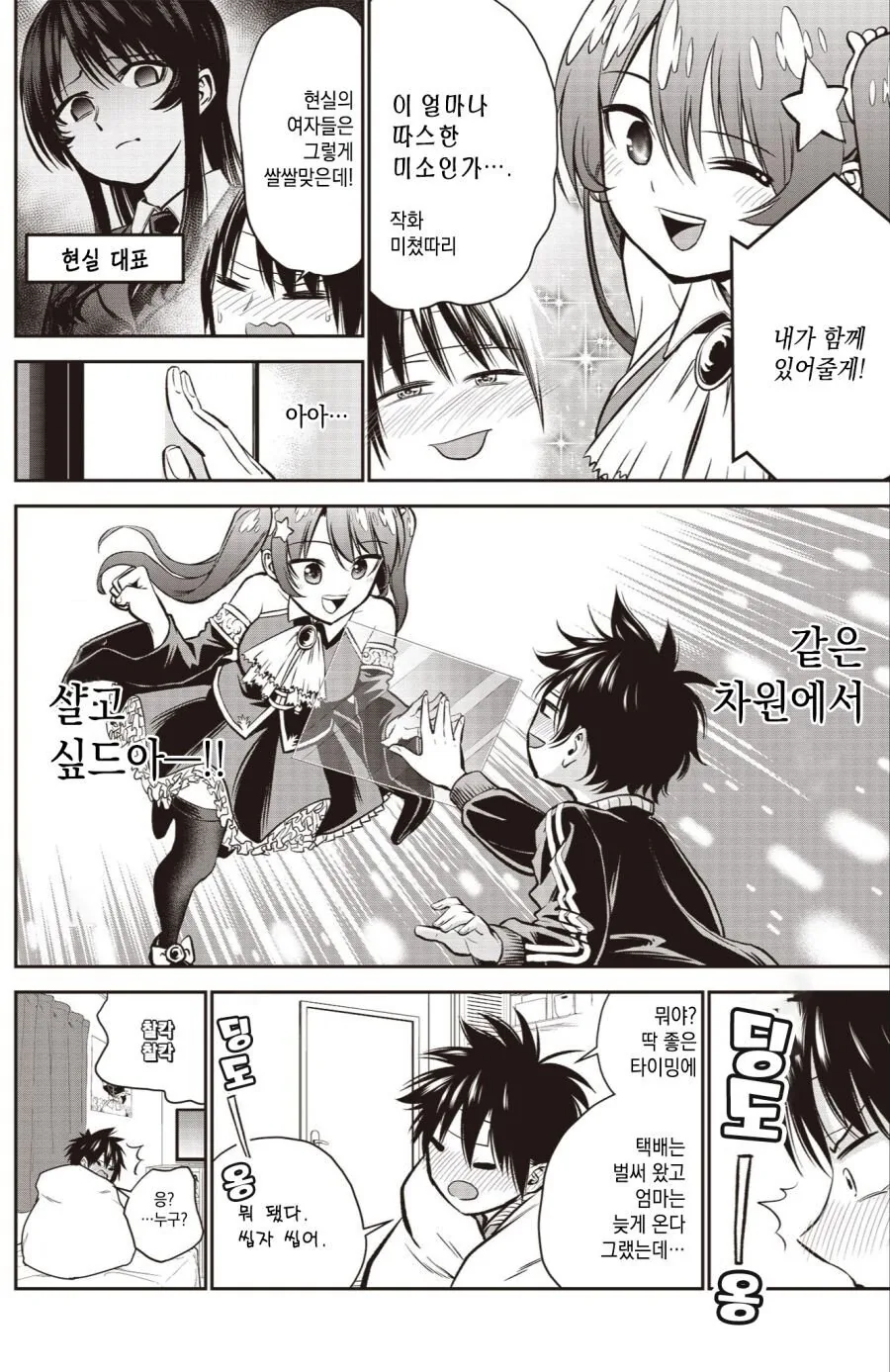 manga_3836868_008.webp