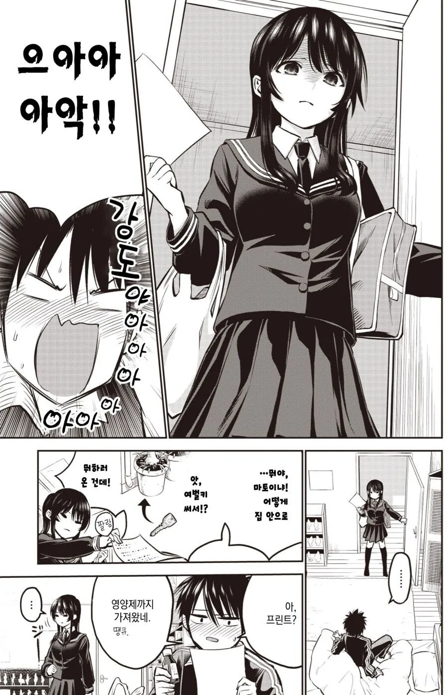 manga_3836868_009.webp
