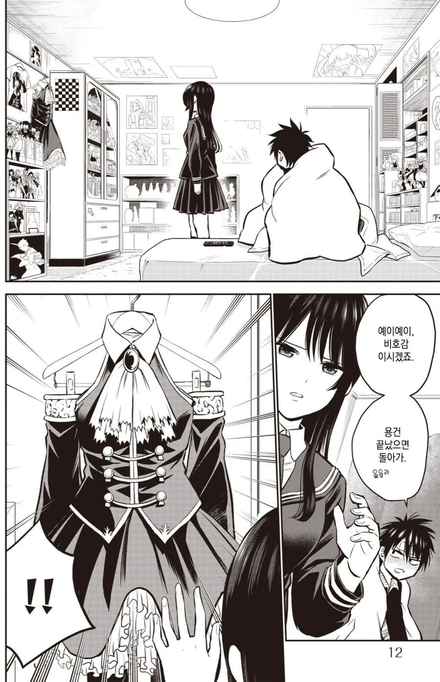 manga_3836868_010.webp
