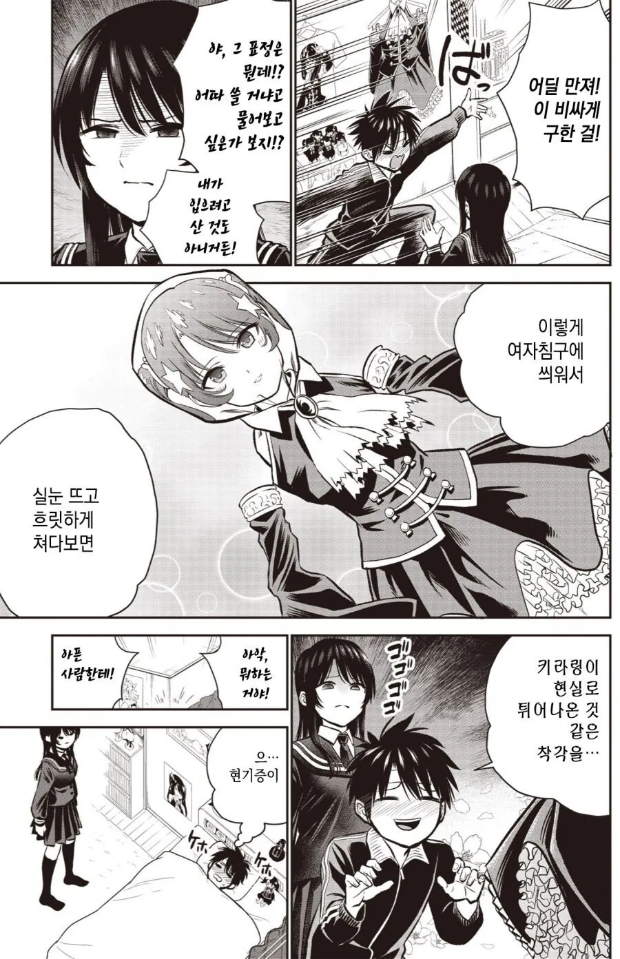 manga_3836868_011.webp