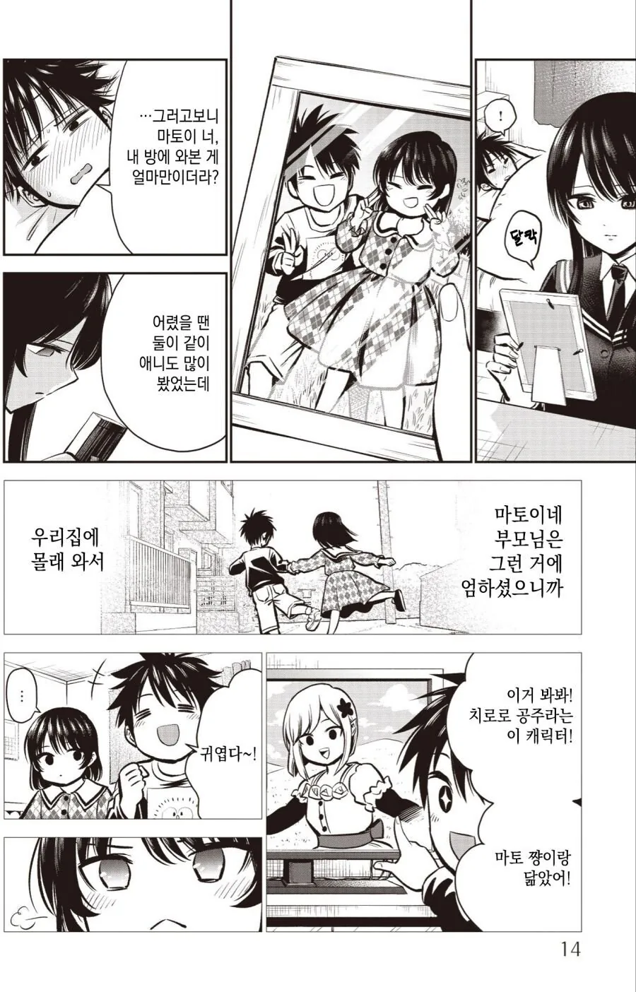 manga_3836868_012.webp