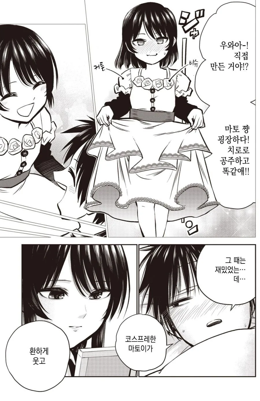 manga_3836868_013.webp