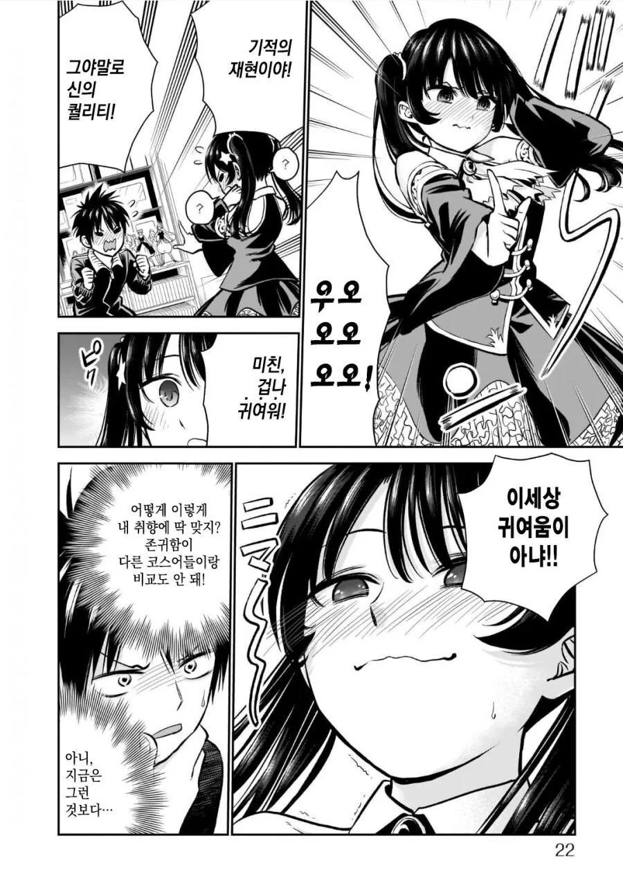 manga_3836868_019.webp