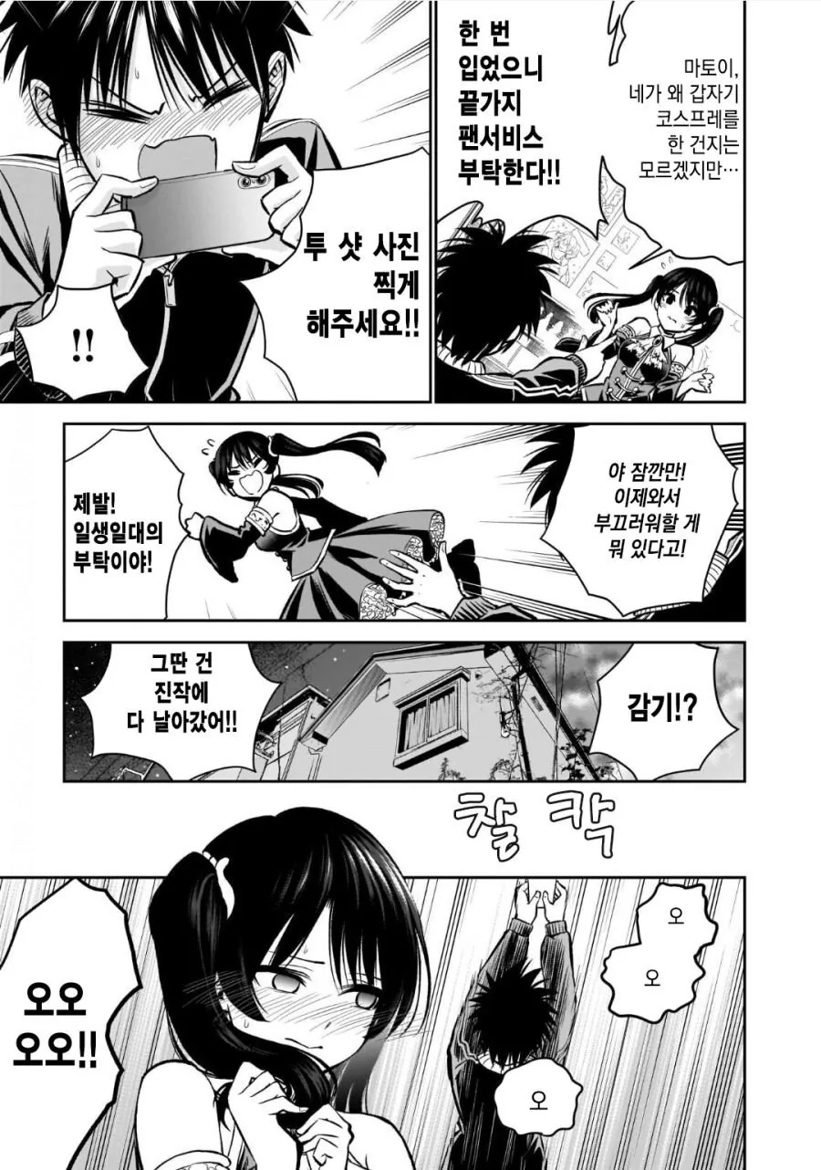 manga_3836868_020.webp