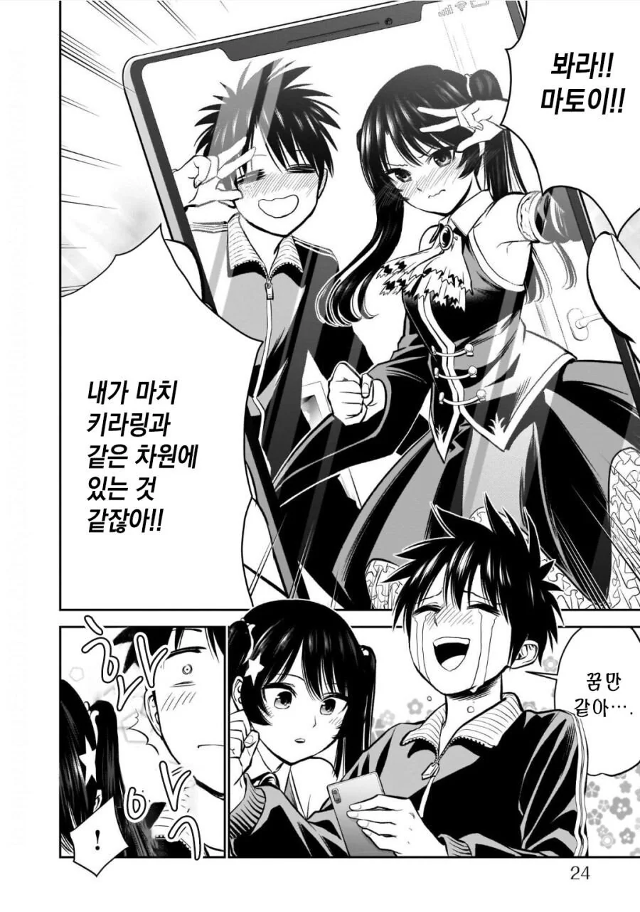manga_3836868_021.webp
