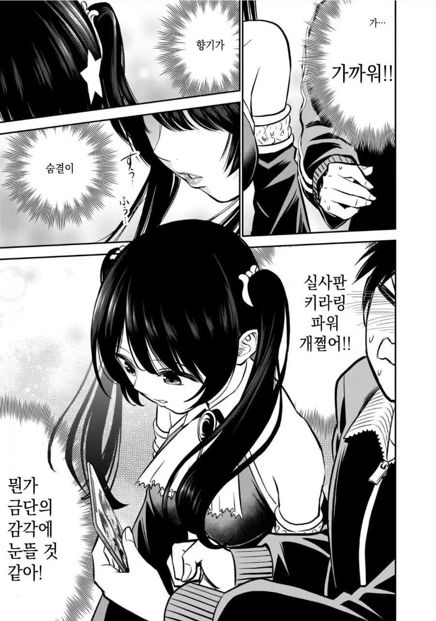 manga_3836868_022.webp