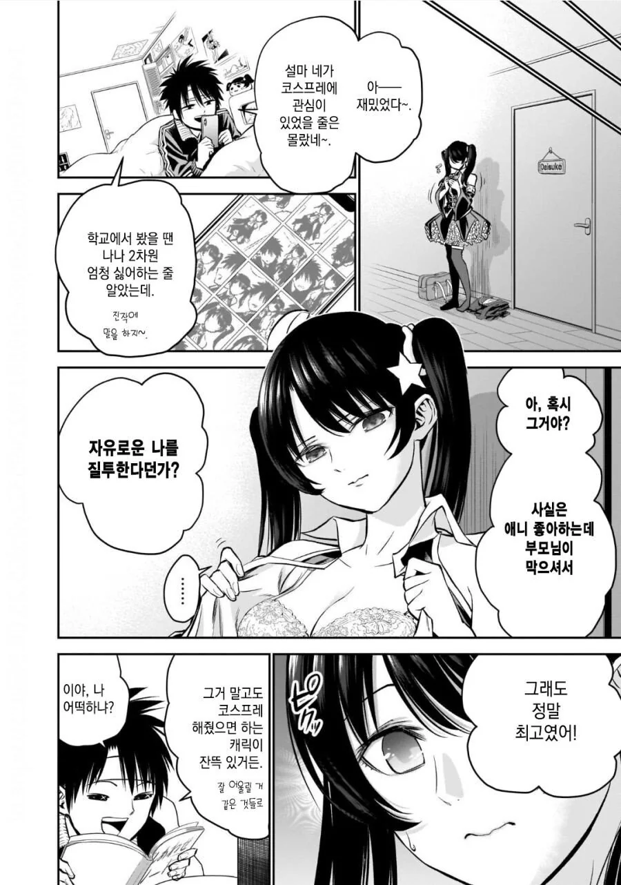 manga_3836868_023.webp