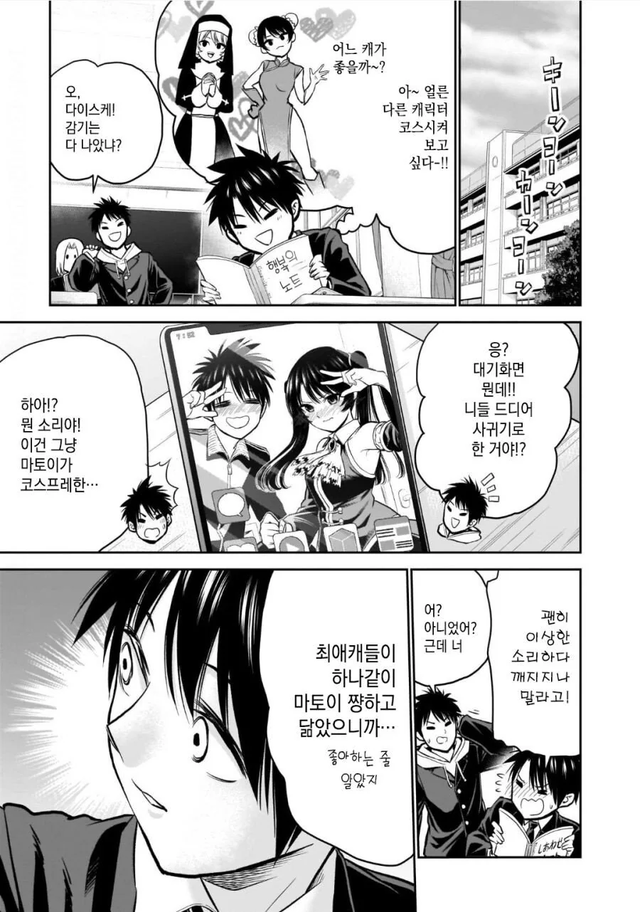 manga_3836868_029.webp