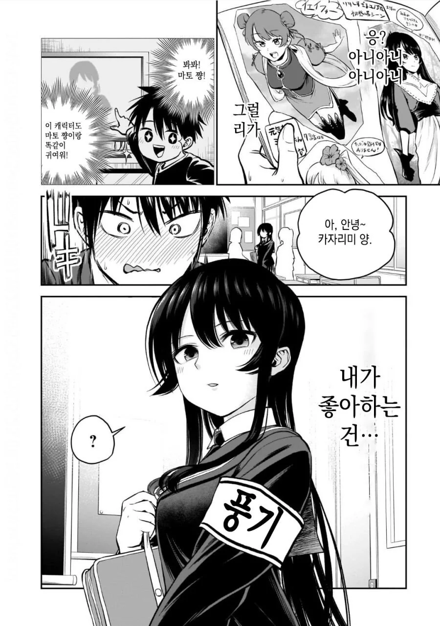 manga_3836868_030.webp