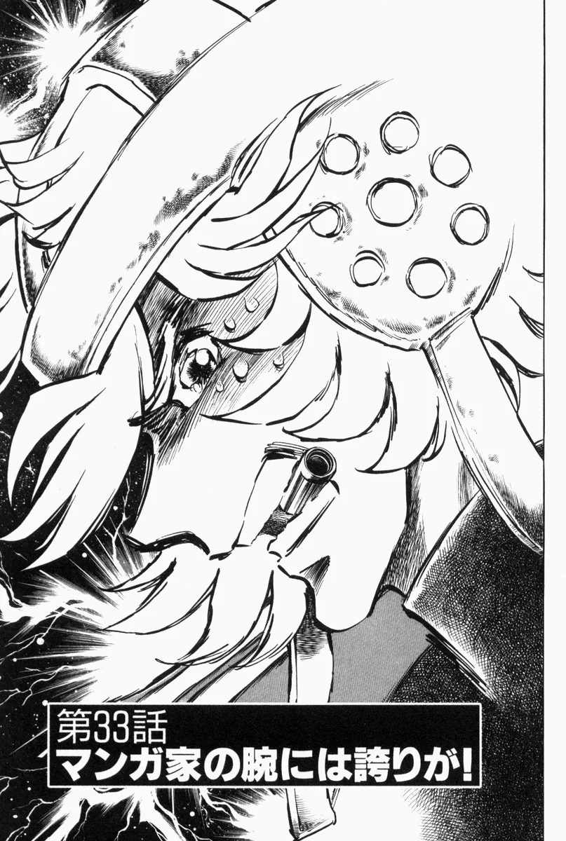 manga_449772_001.webp