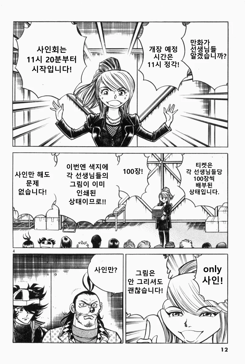 manga_449772_002.webp