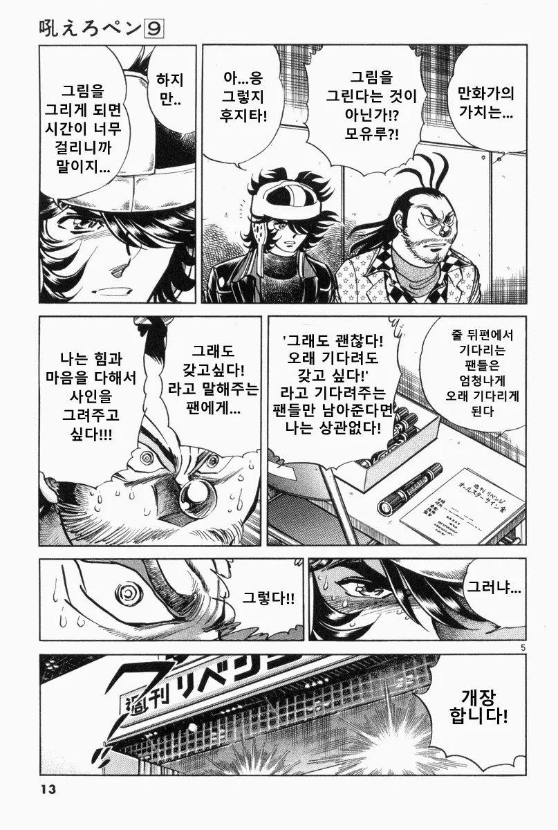 manga_449772_003.webp