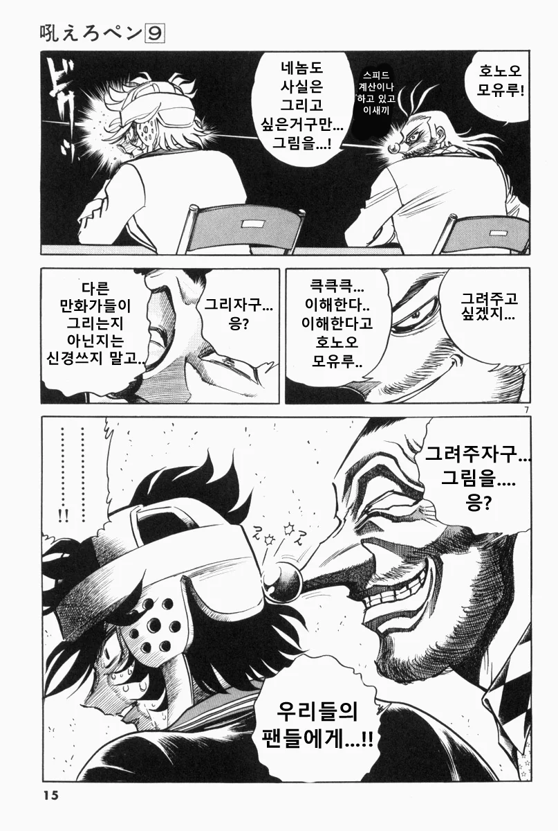manga_449772_005.webp