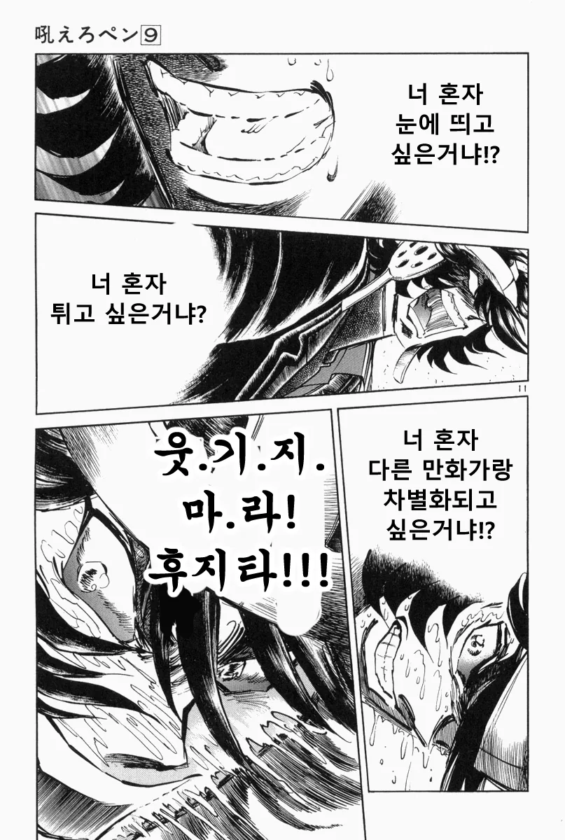 manga_449772_009.webp