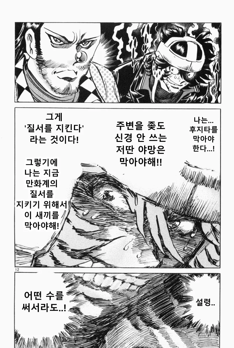 manga_449772_010.webp