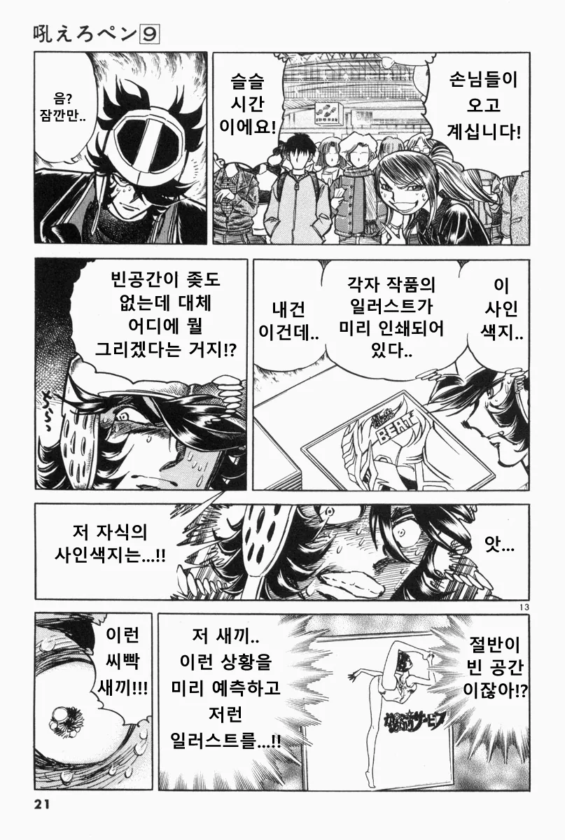 manga_449772_011.webp