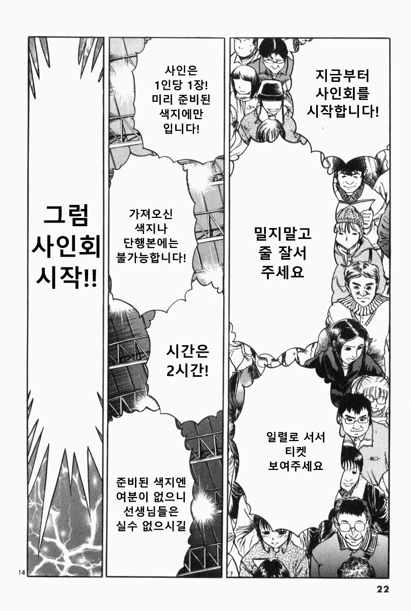 manga_449772_012.webp