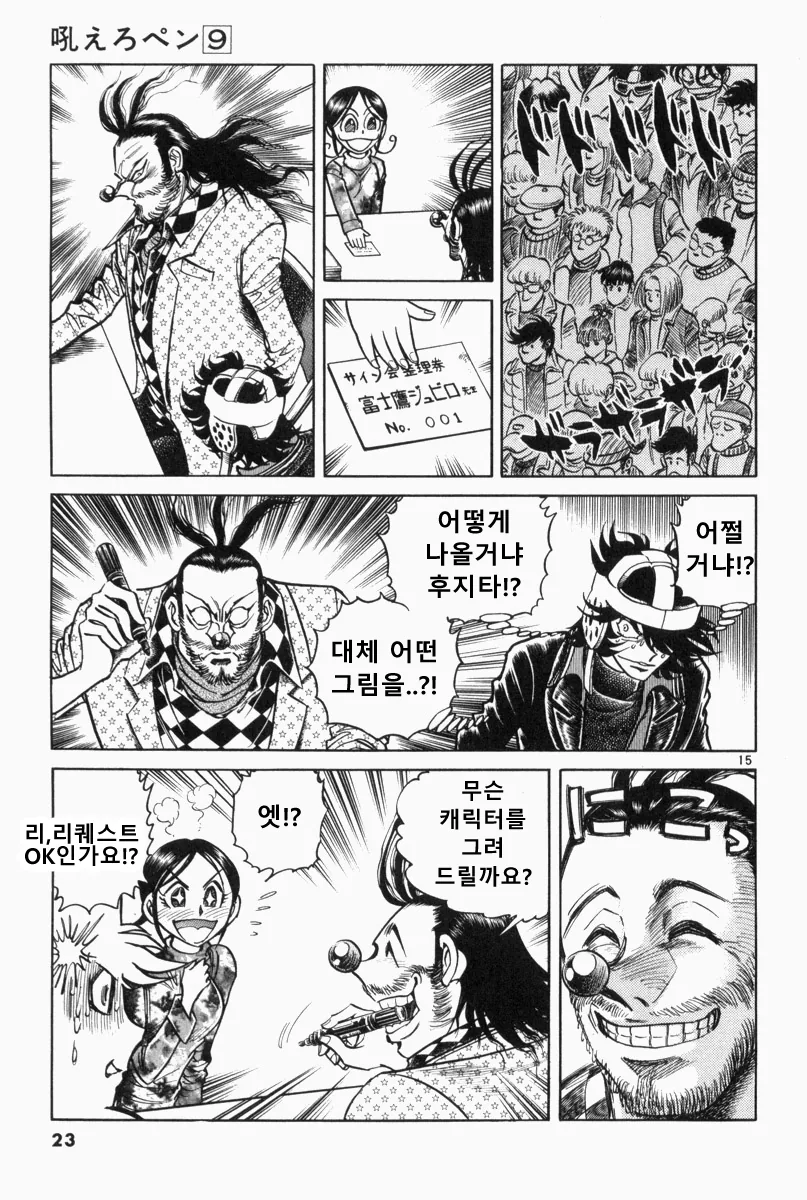 manga_449772_013.webp