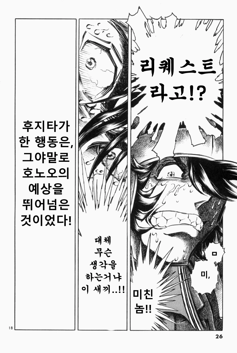 manga_449772_015.webp