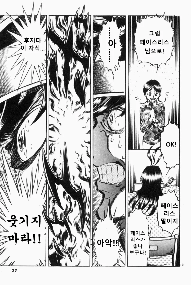 manga_449772_016.webp