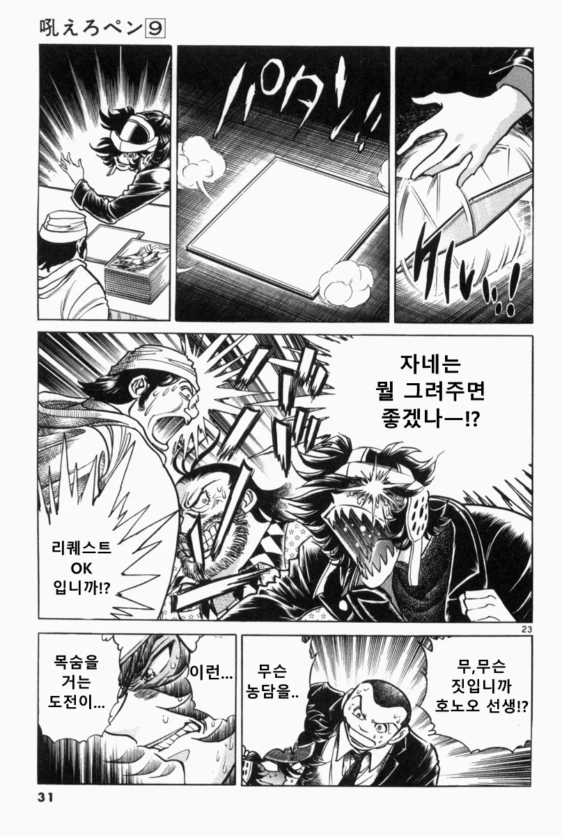 manga_449772_019.webp