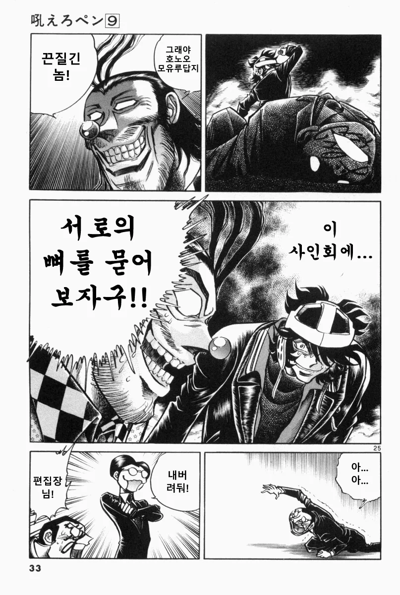 manga_449772_021.webp