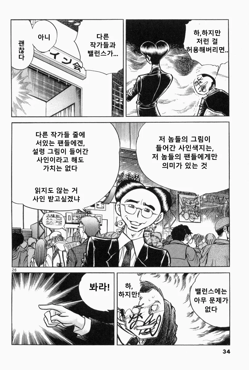 manga_449772_022.webp