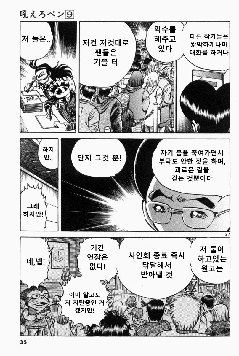 manga_449772_023.webp