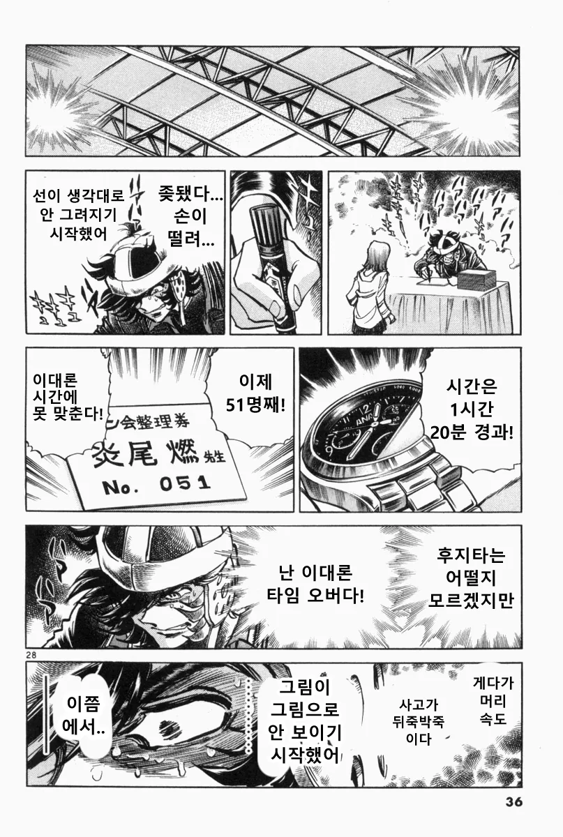 manga_449772_024.webp