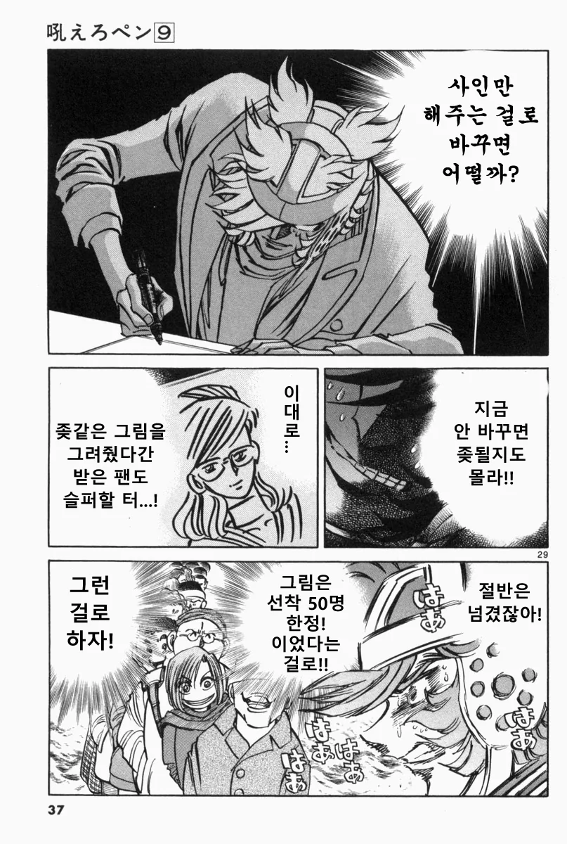 manga_449772_025.webp