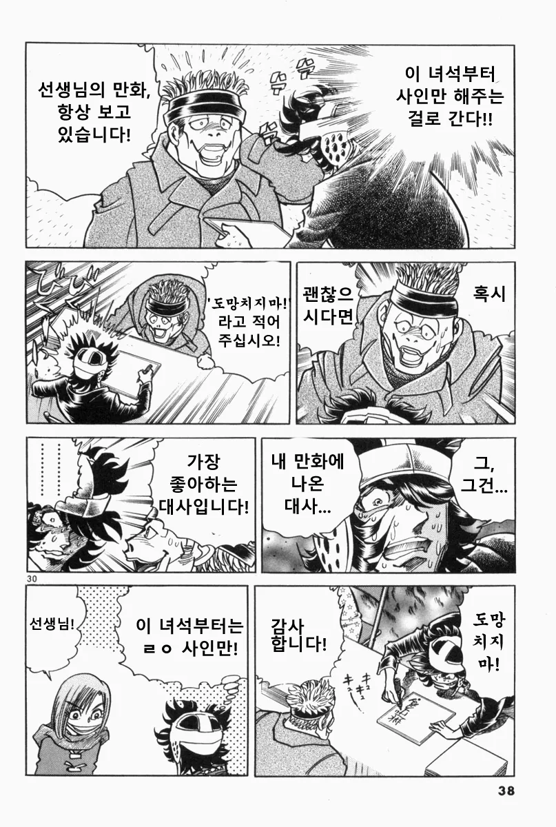manga_449772_026.webp