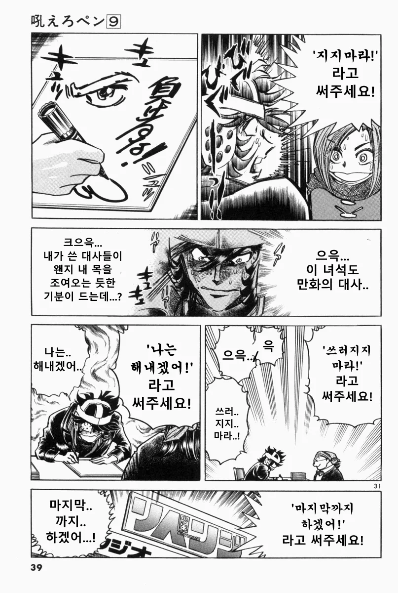manga_449772_027.webp