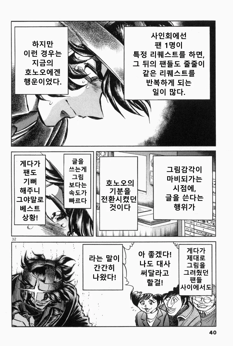manga_449772_028.webp