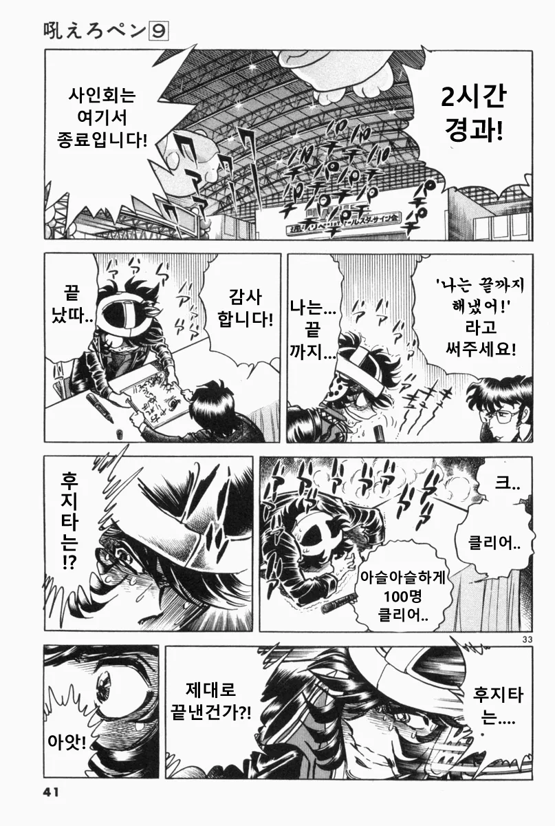manga_449772_029.webp