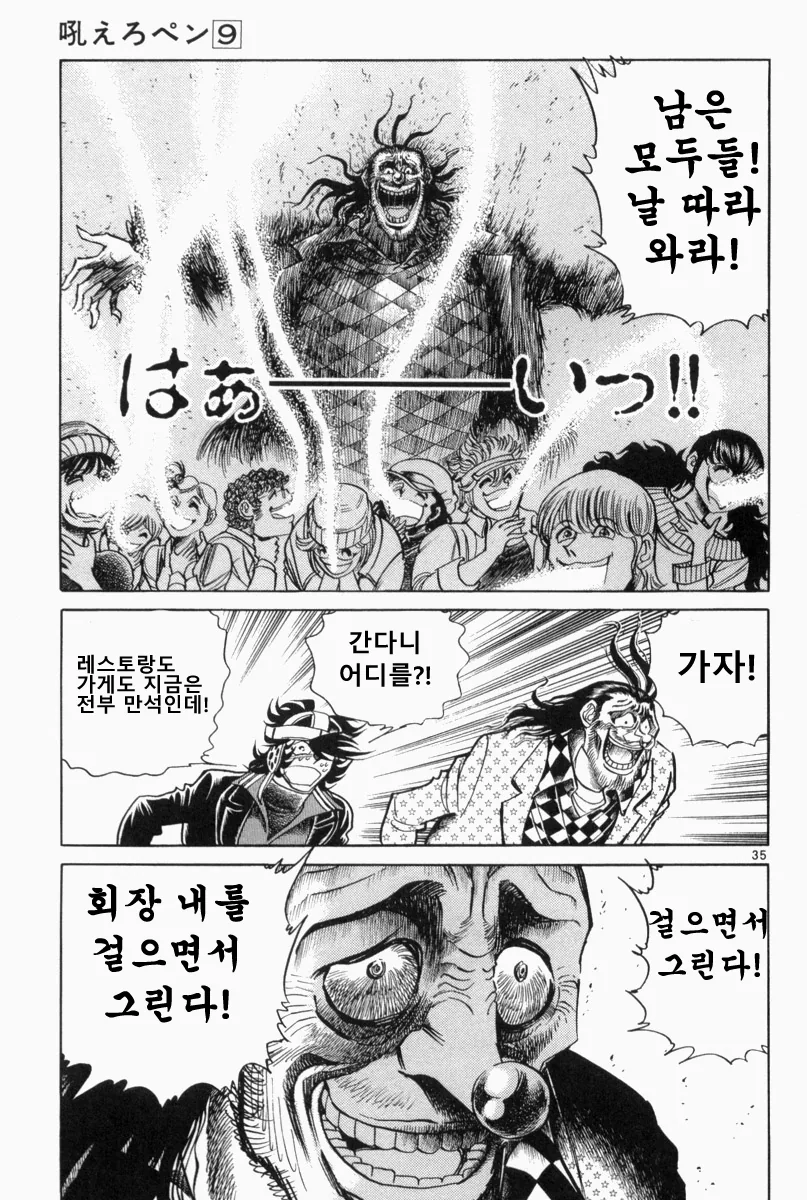 manga_449772_031.webp