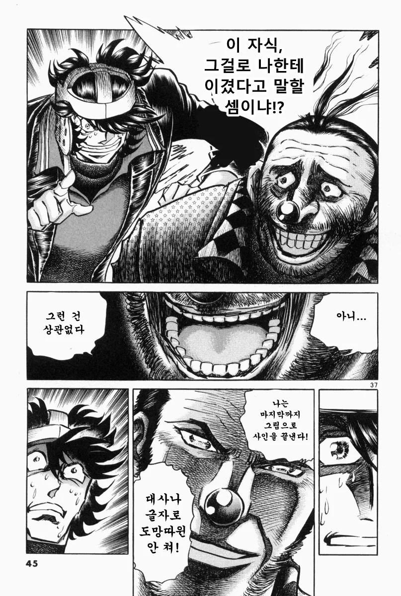 manga_449772_033.webp