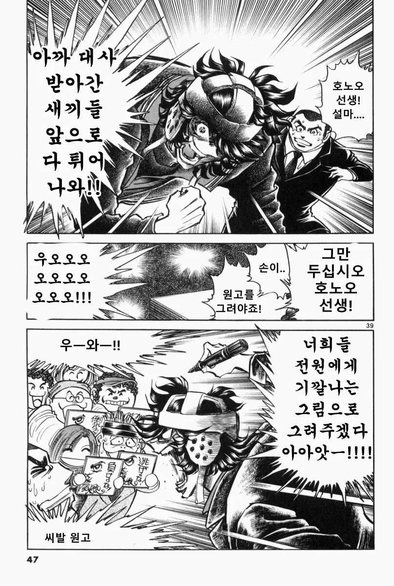 manga_449772_035.webp