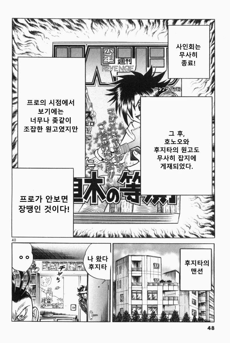 manga_449772_036.webp