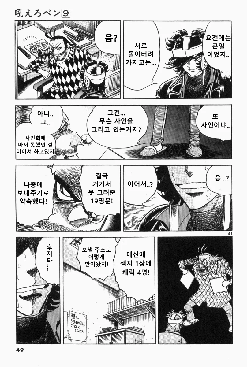 manga_449772_037.webp