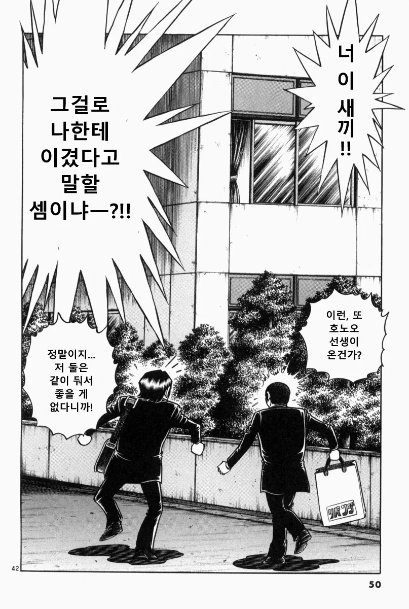 manga_449772_038.webp