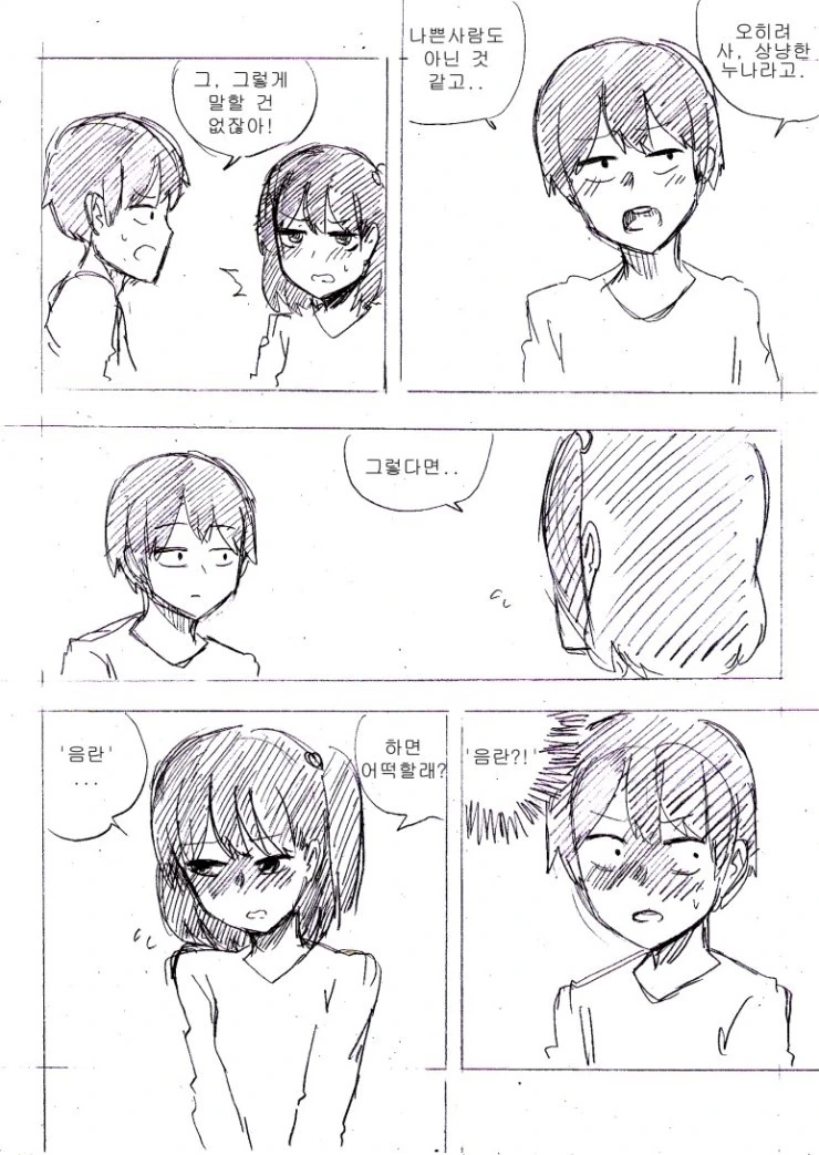 manga_455498_003.webp