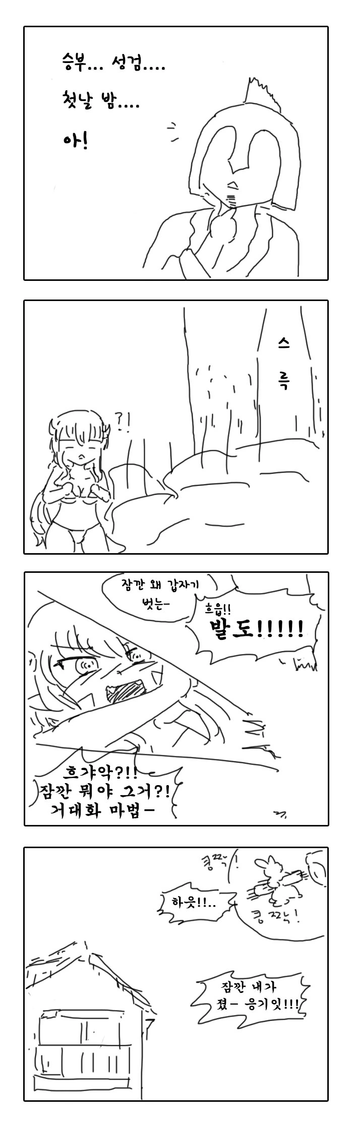 manga_477296_004.webp