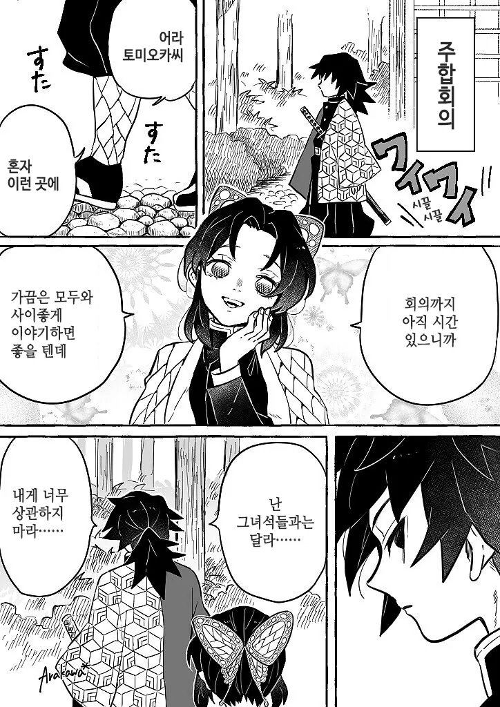 manga_483093_001.webp
