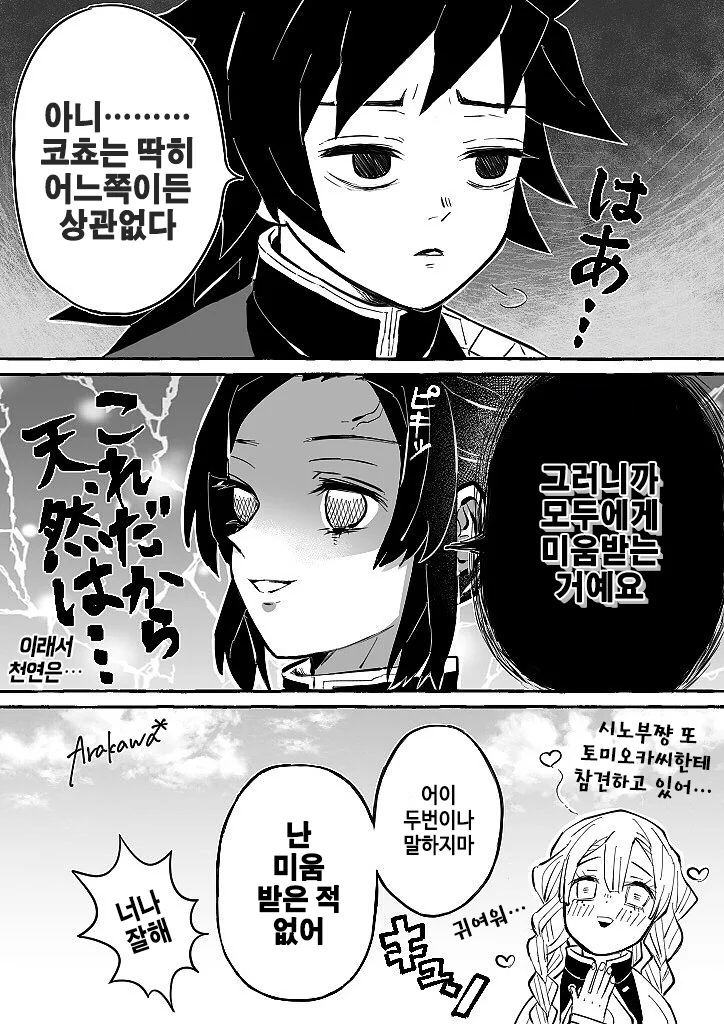 manga_483093_003.webp